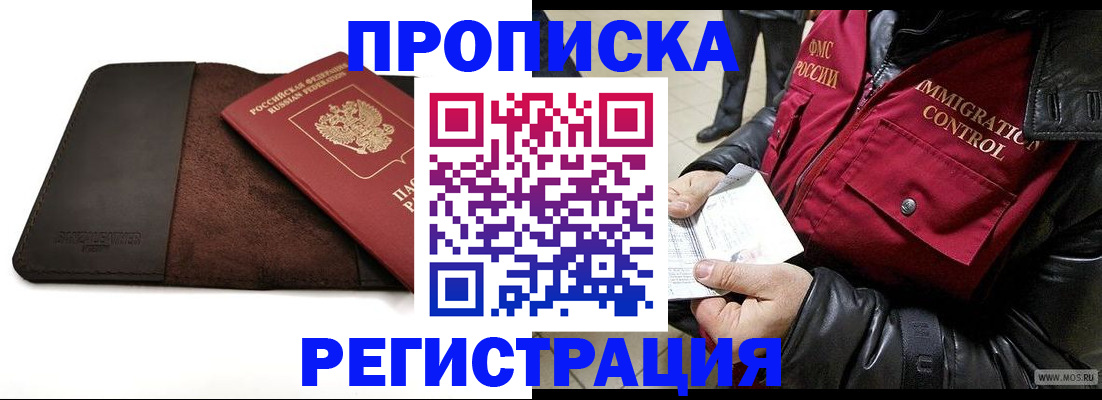 регистрация в Бирске